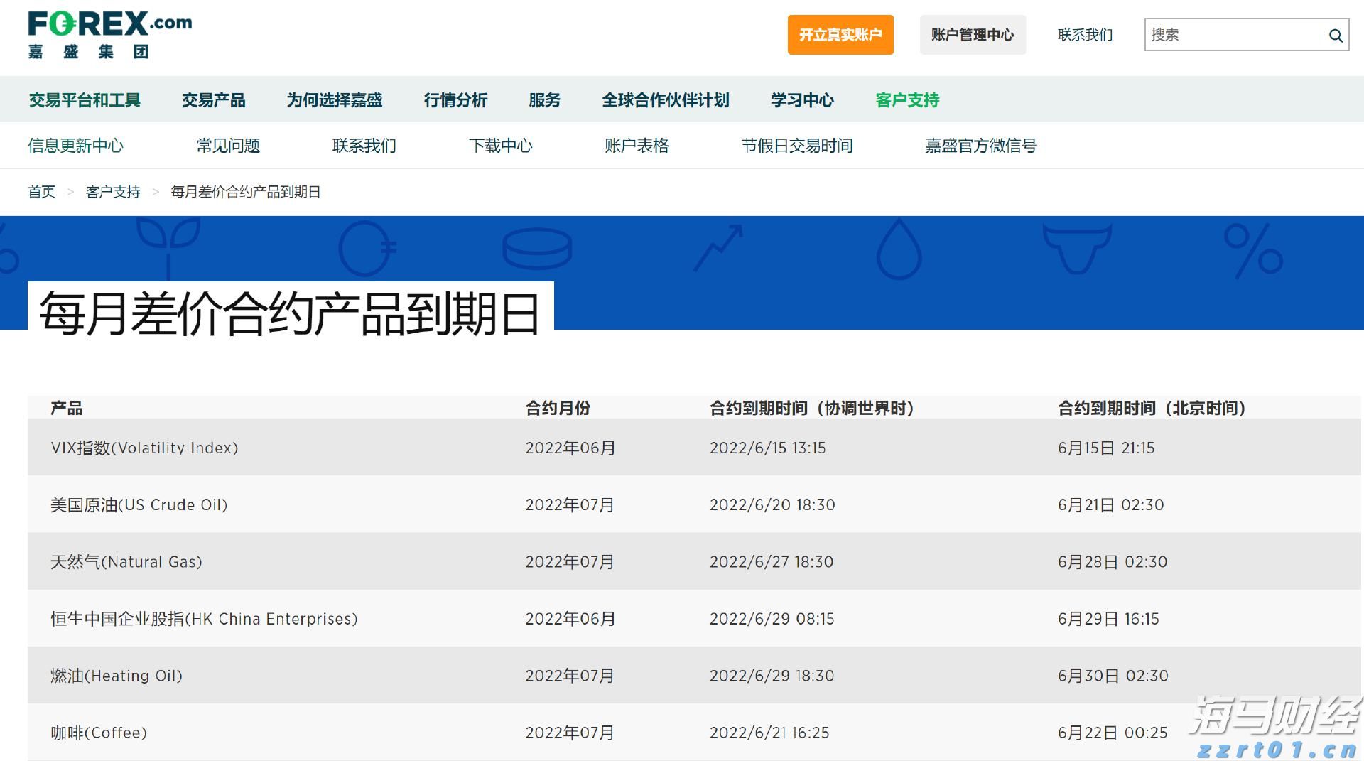 医我看丨被蚊子咬后皮疹连片？当心基孔肯雅热！