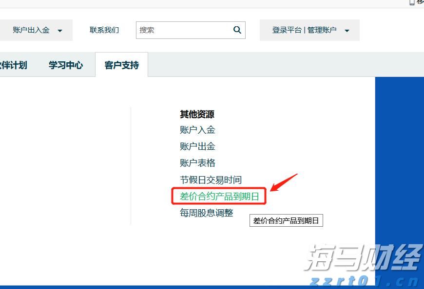 特朗普下令:部署两艘核潜艇